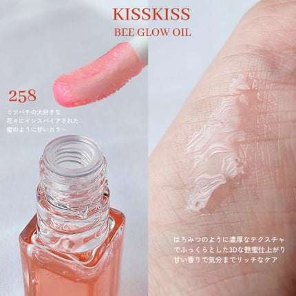 キスキス ビー グロウ オイル/GUERLAIN/リップグロスを使ったクチコミ(3枚目)