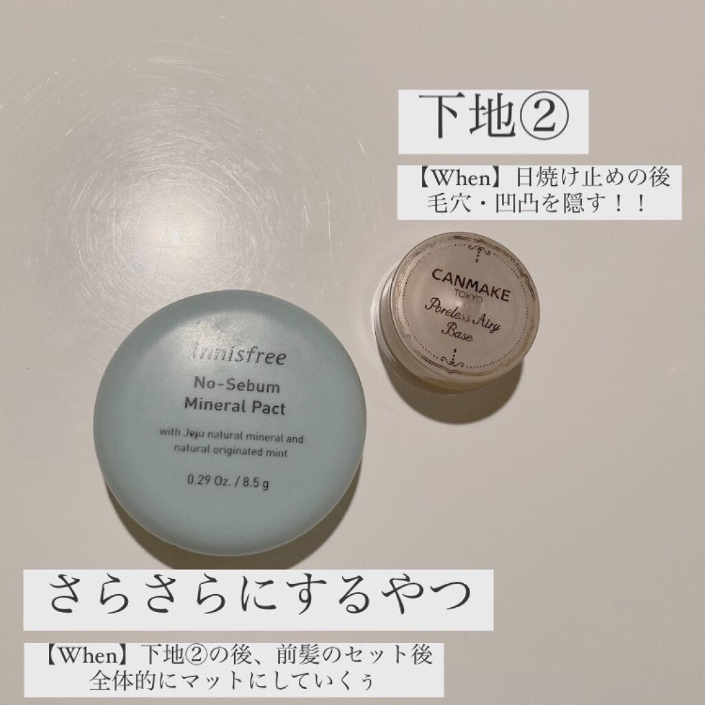 ポアレスエアリーベース/キャンメイク/化粧下地を使ったクチコミ（3枚目）