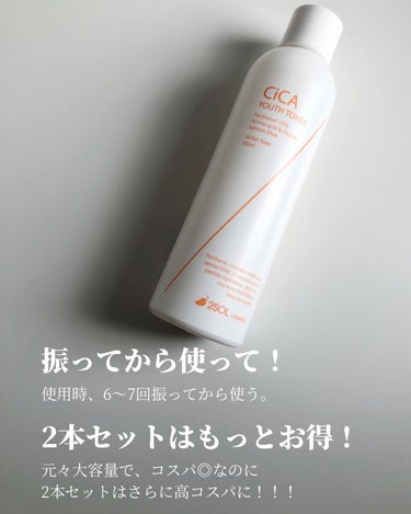 CiCA YOUTH TONER/2SOL/化粧水を使ったクチコミ（5枚目）