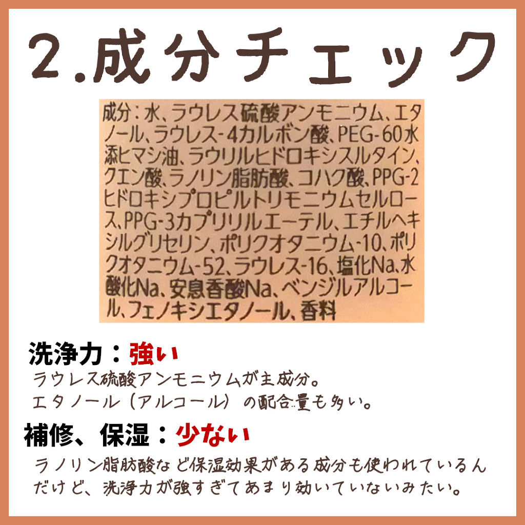 寝ぐせ抑制 シャンプー／コンディショナー/エッセンシャル/市販シャンプーを使ったクチコミ（3枚目）