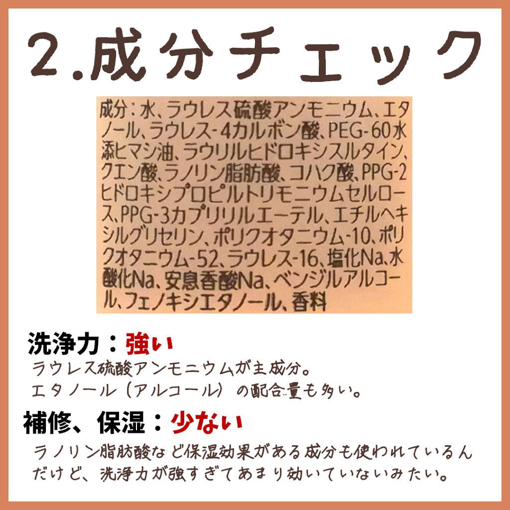 寝ぐせ抑制 シャンプー/コンディショナー/エッセンシャル/市販シャンプーを使ったクチコミ(3枚目)