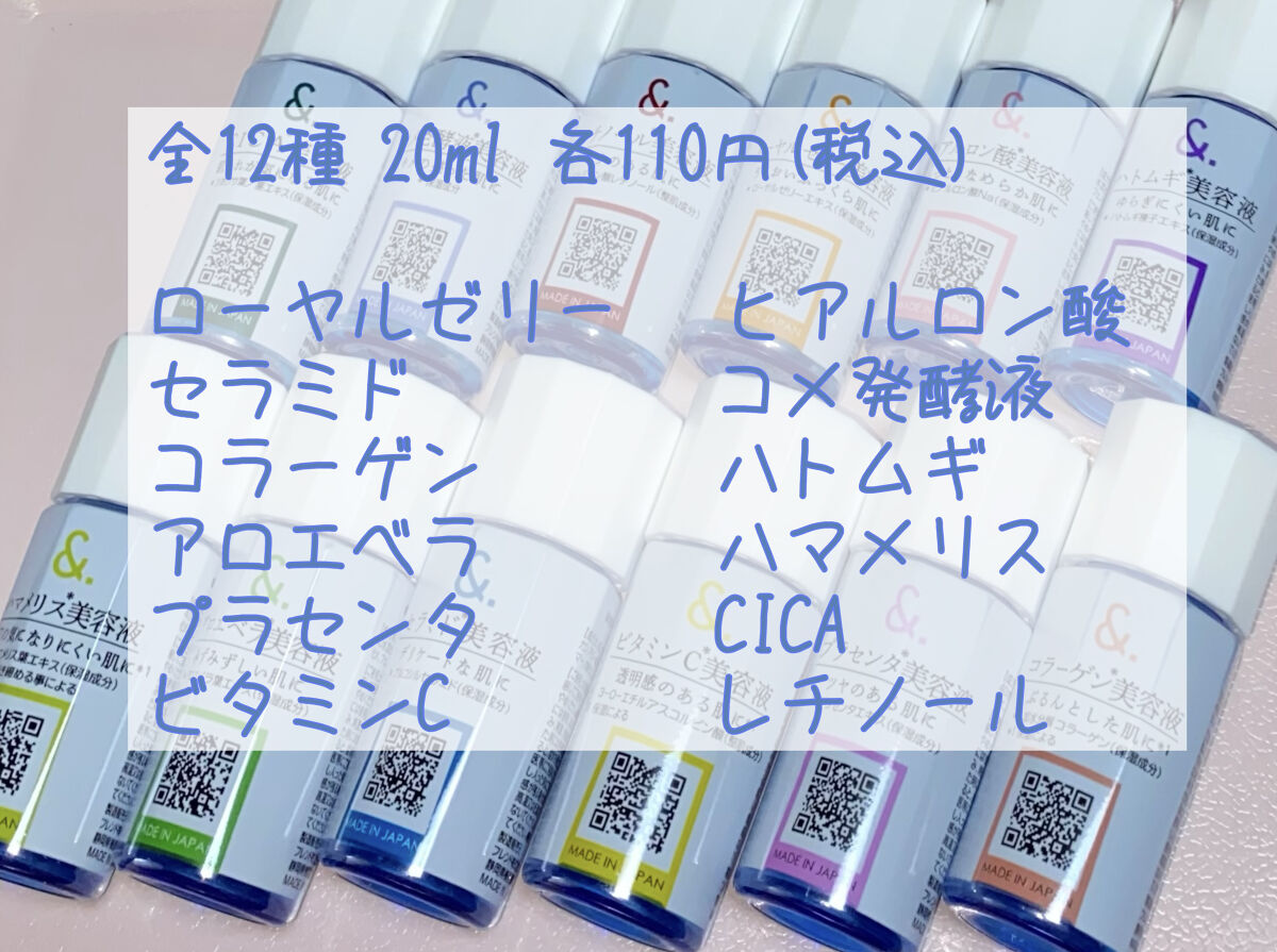 マイスキンケア美容液 ハトムギ/DAISO/美容液を使ったクチコミ（3枚目）