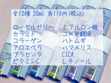 マイスキンケア美容液 コメ発酵液/DAISO/美容液を使ったクチコミ（3枚目）