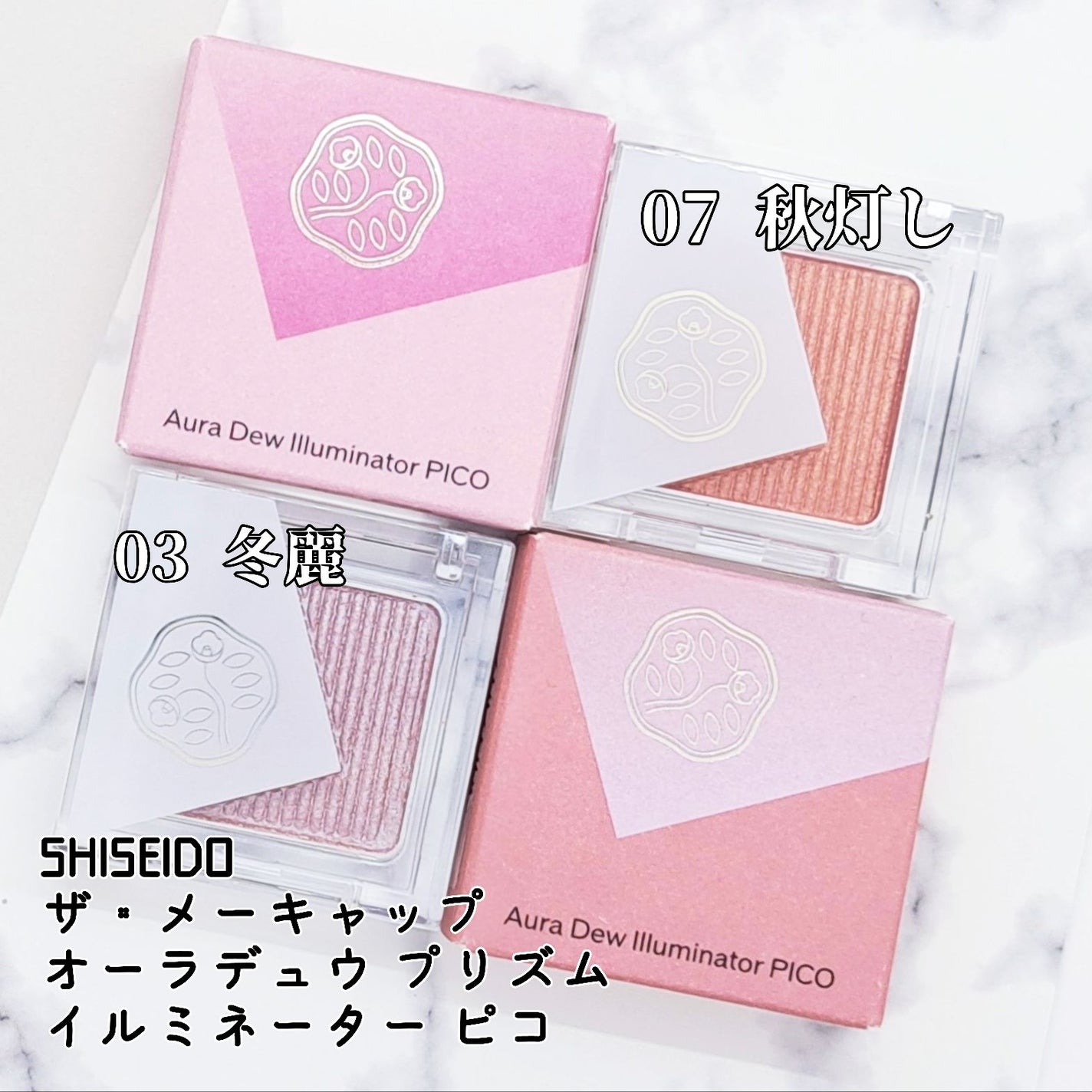 オーラデュウ プリズム イルミネーター ピコ/SHISEIDOザ・メーキャップ/単色アイシャドウを使ったクチコミ(2枚目)