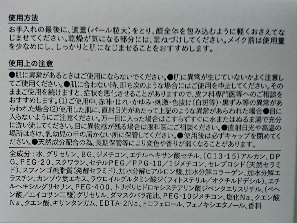 アクティブリッチクリーム/Skin mania/フェイスクリームを使ったクチコミ(1枚目)