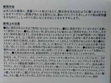 ロゼットの洗顔料がとても肌に合うので「じゃあロゼットのスキンケアも合うのでは？」と思って購入したフェイスクリームです。

大当たりでした。肌がふっくらして毛穴が目立たない。毛穴が消滅するって言うわけじゃ