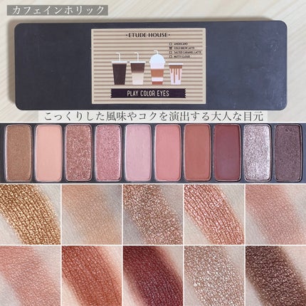 プレイカラー アイシャドウ/ETUDE/アイシャドウパレットを使ったクチコミ(5枚目)