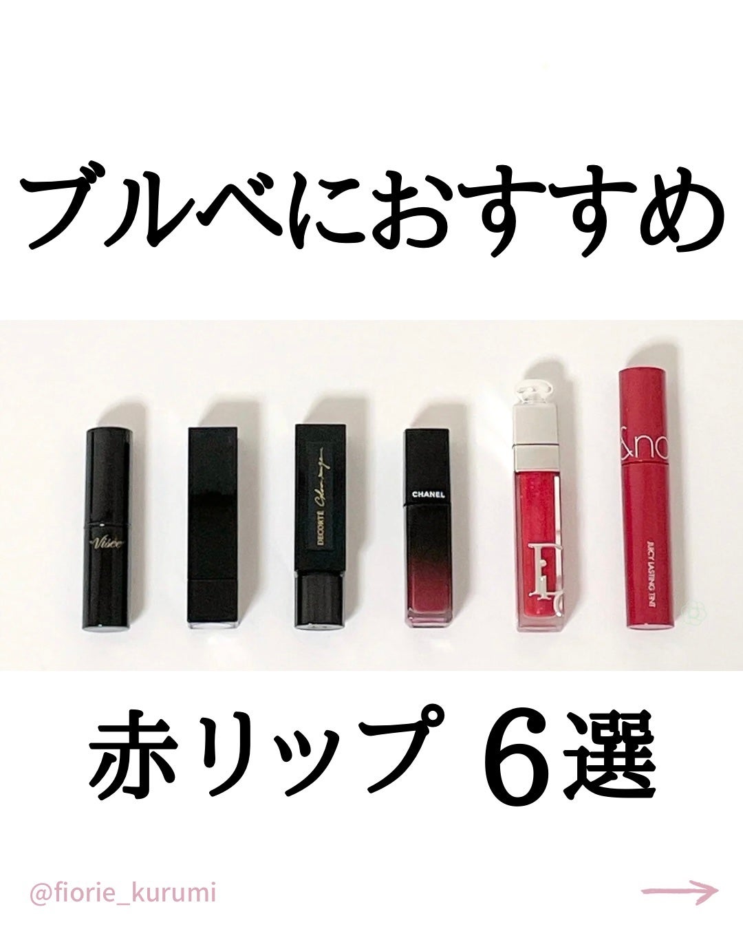 ジューシーラスティングティント/rom&nd/リップティントを使ったクチコミ(1枚目)