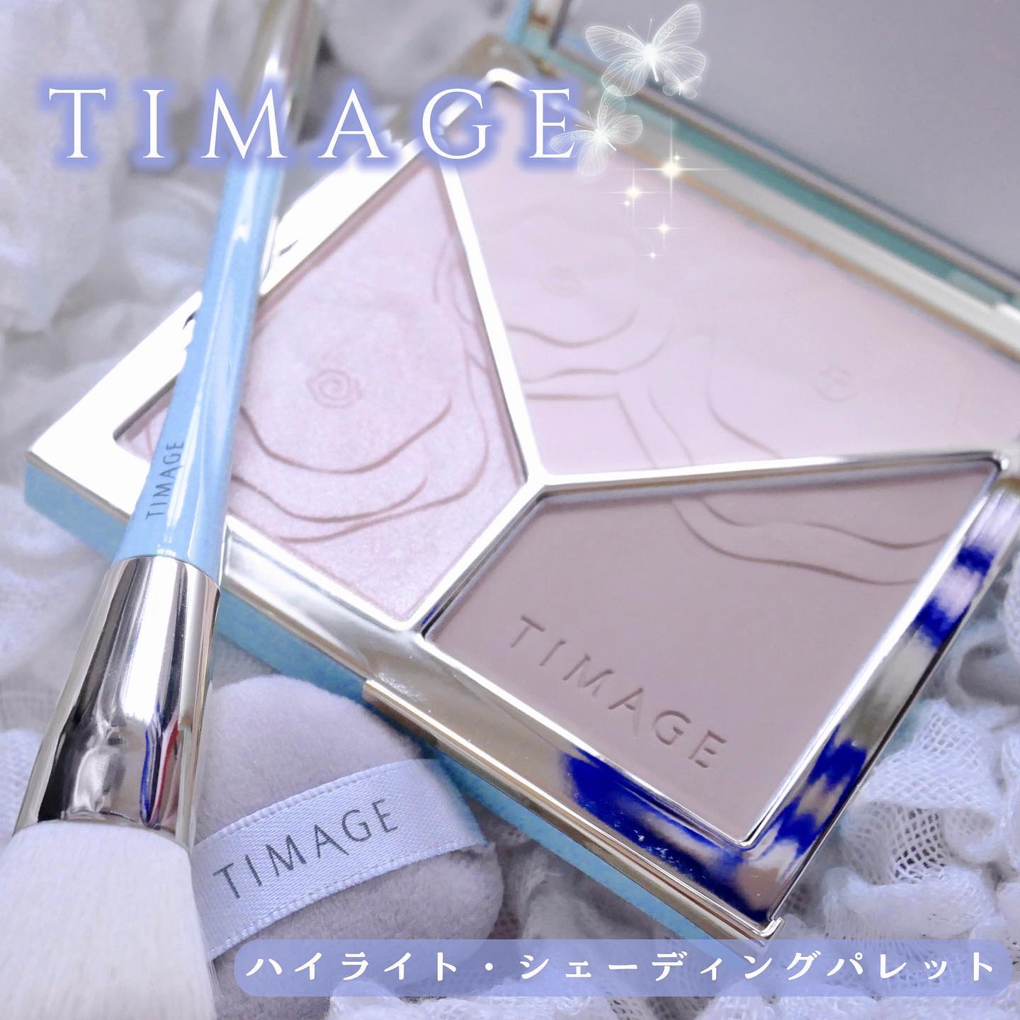 ハイライトシェーディングパレット/TIMAGE/パウダーハイライトを使ったクチコミ（1枚目）