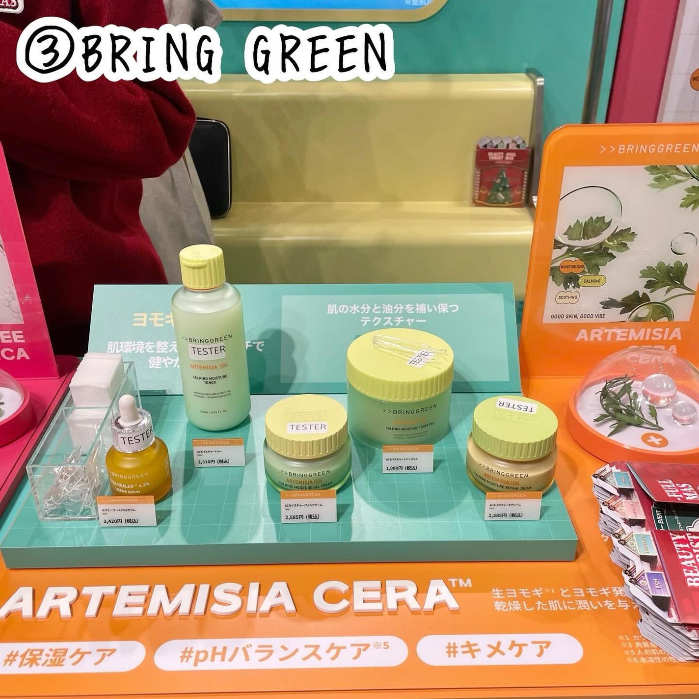 ãã£ãŒããªãŒã·ã«ã¹ãŒãžã³ã°ãããŒ/BRING GREEN/åç²§æ°Žã䜿ã£ãã¯ãã³ãïŒ5æç®ïŒ