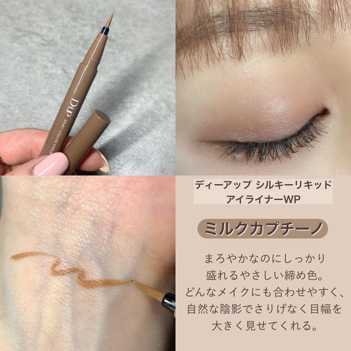 パーフェクトエクステンション マスカラ for カール/D-UP/マスカラを使ったクチコミ(5枚目)