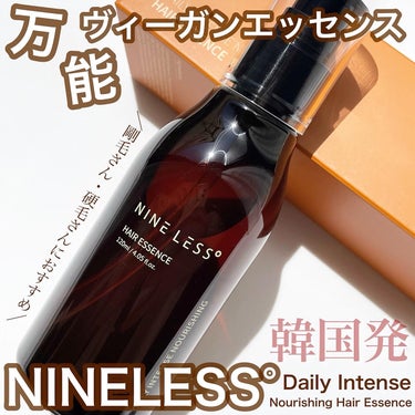 Daily Intense Nourishing Hair Essence/NINELESS/ヘアオイルを使ったクチコミ（1枚目）