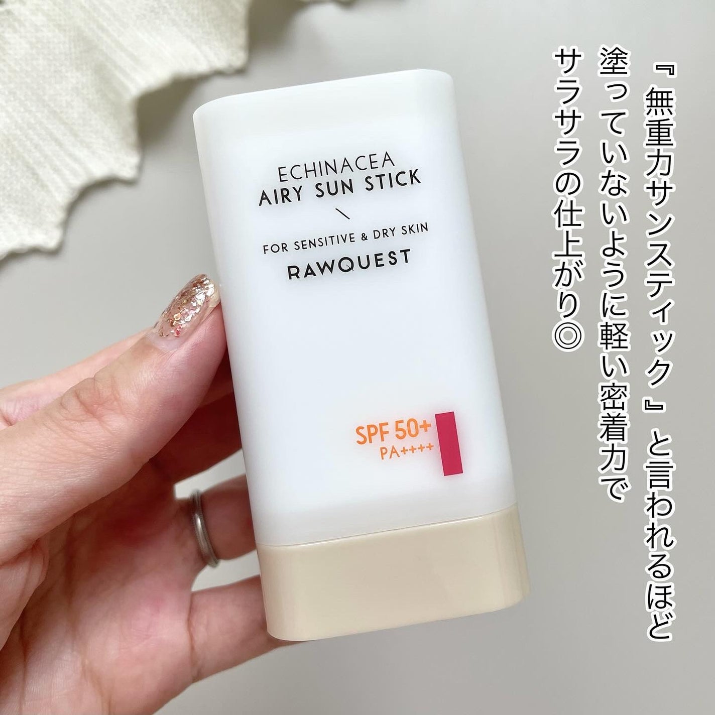 エネキシア エアリーサンスティック/RAWQUEST/日焼け止めスティックを使ったクチコミ(2枚目)