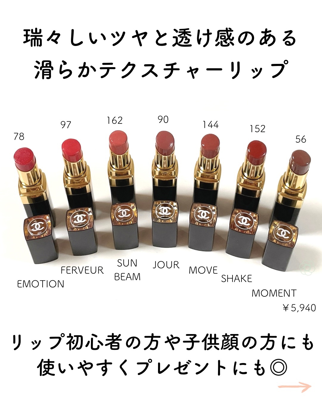 ルージュ ココ フラッシュ/CHANEL/口紅を使ったクチコミ（2枚目）