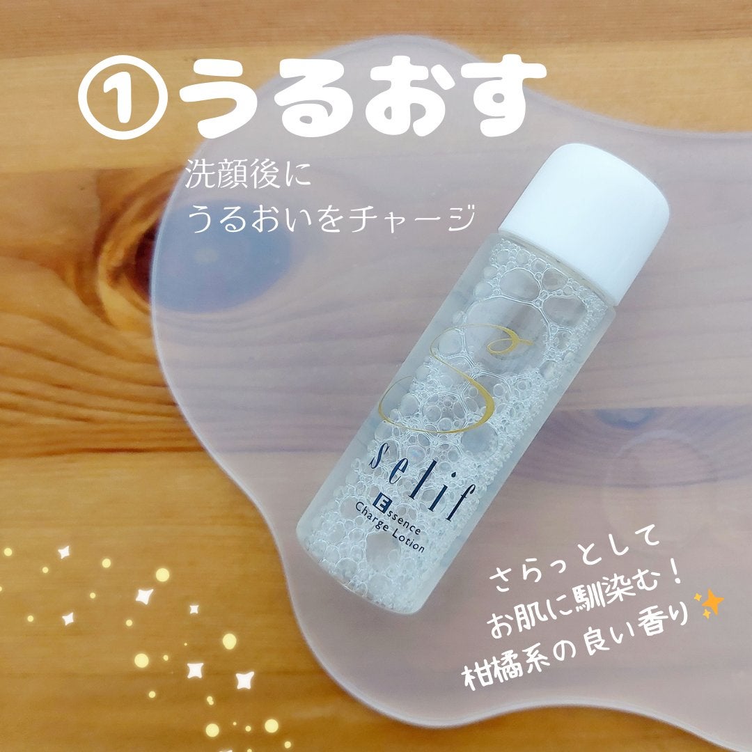 トライアルセット/セリフ/スキンケアキットを使ったクチコミ(2枚目)