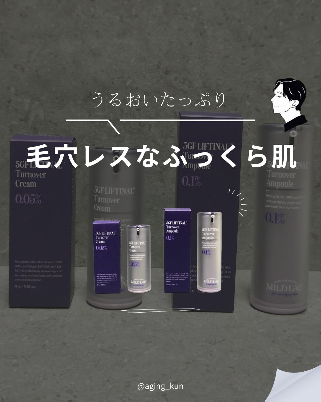 5GF リフティナル ターンオーバー 美容液/Mildlab/美容液を使ったクチコミ（1枚目）