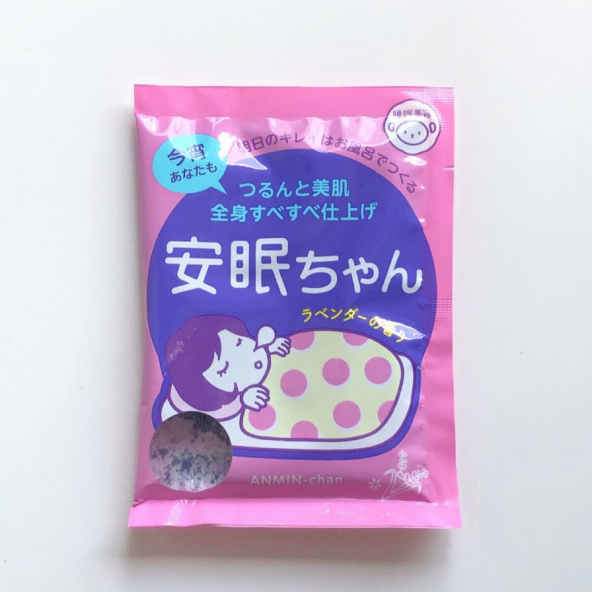 安眠ちゃん ラベンダーの香り 50g/睡眠美容/生薬系入浴剤を使ったクチコミ（1枚目）