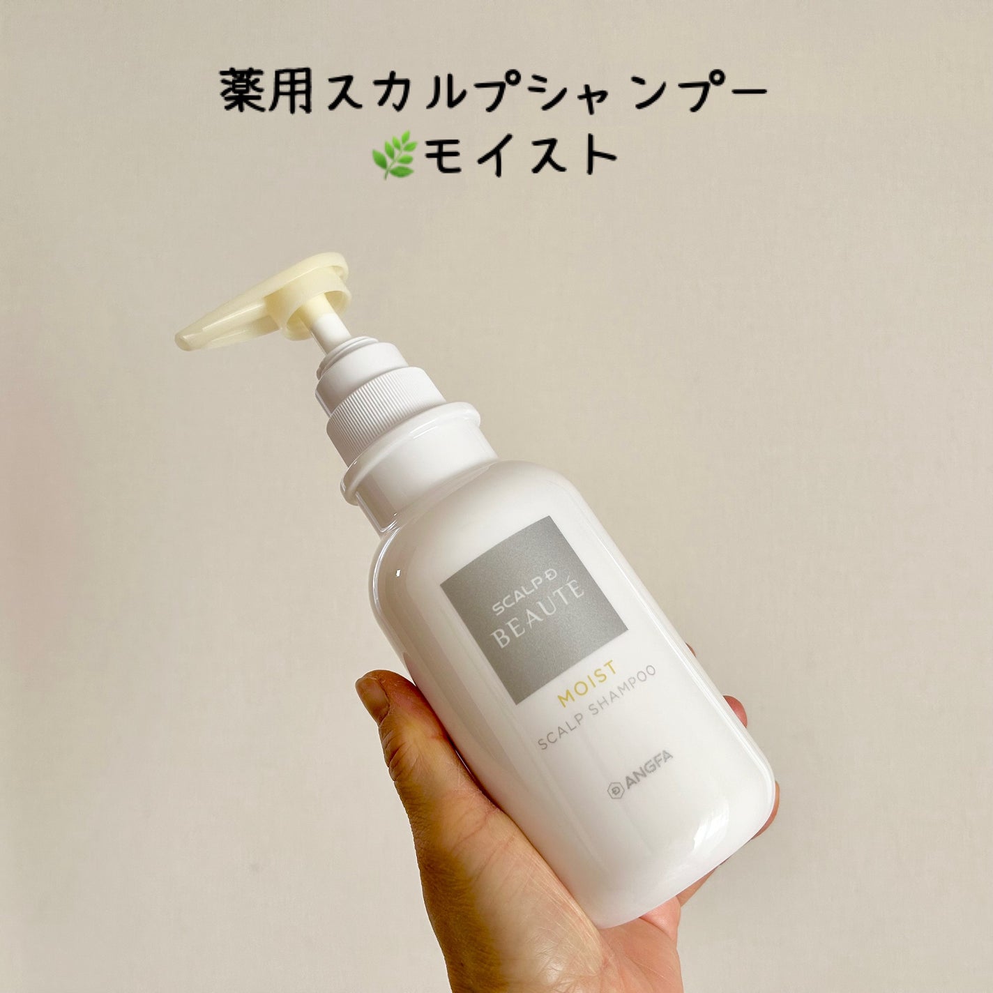 スカルプD ボーテ 薬用スカルプシャンプー(モイスト)/薬用トリートメントパック(モイスト)/アンファー(スカルプD)/市販シャンプーを使ったクチコミ(2枚目)