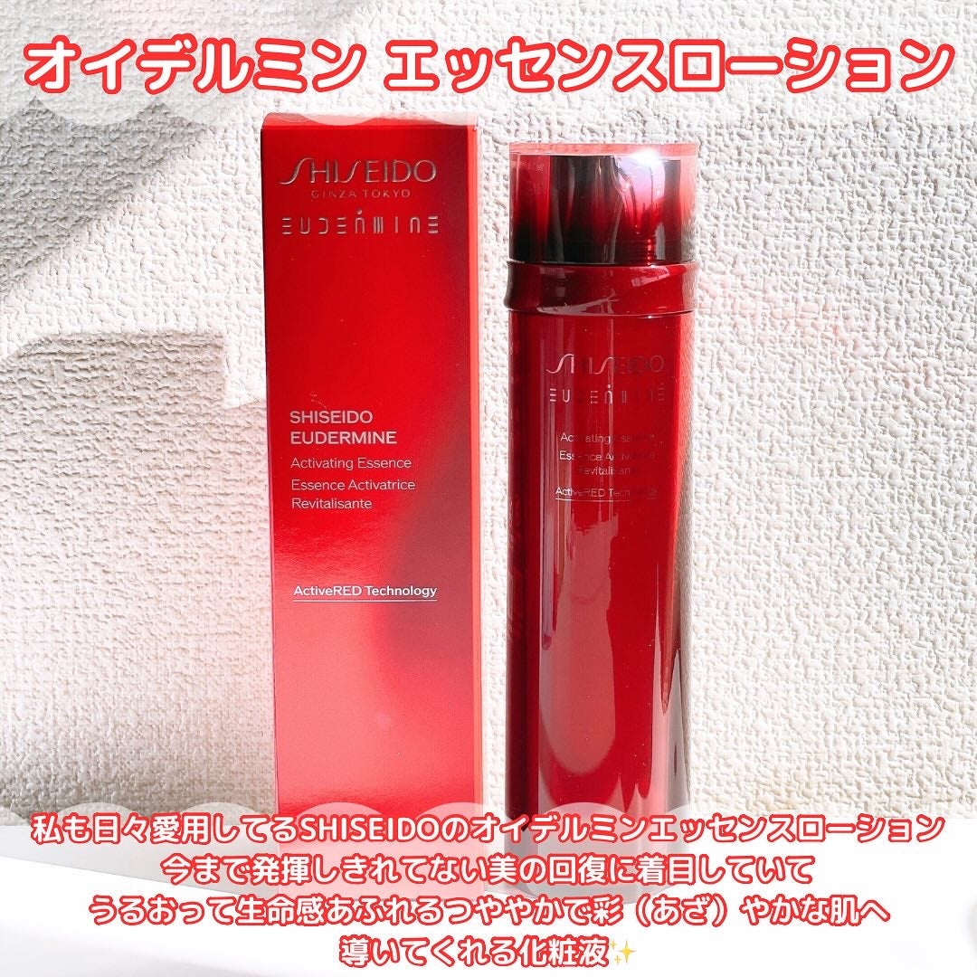オイデルミン エッセンスローション/SHISEIDO/化粧水を使ったクチコミ(2枚目)