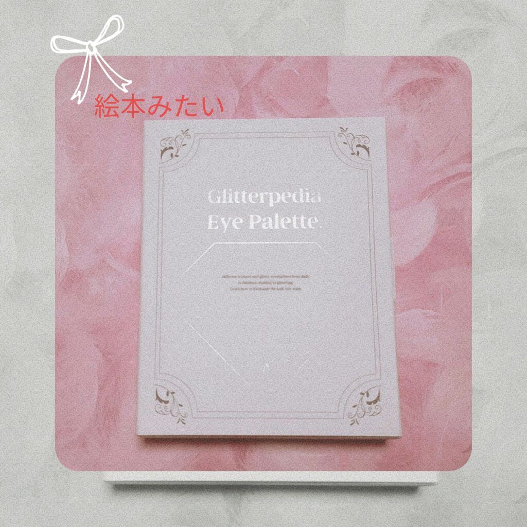 グリッターペディアアイパレット/unleashia/アイシャドウパレットを使ったクチコミ(1枚目)