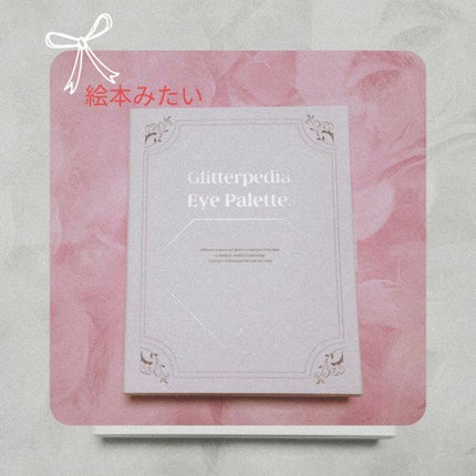 グリッターペディアアイパレット/unleashia/アイシャドウパレットを使ったクチコミ(1枚目)