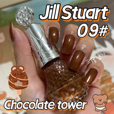 フレグラント ネイルラッカー 09 chocolate tower/JILL STUART/マニキュアを使ったクチコミ（1枚目）