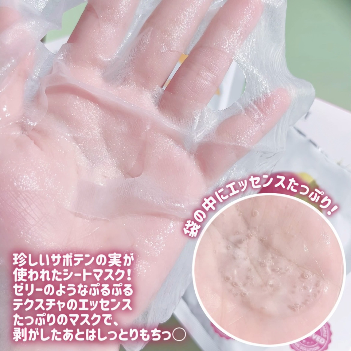 レッドカクタススージングマスク/ELT COSMETICS/シートマスク・パックを使ったクチコミ（2枚目）