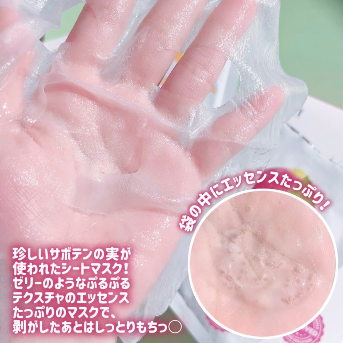 レッドカクタススージングマスク/ELT COSMETICS/シートマスク・パックを使ったクチコミ(2枚目)