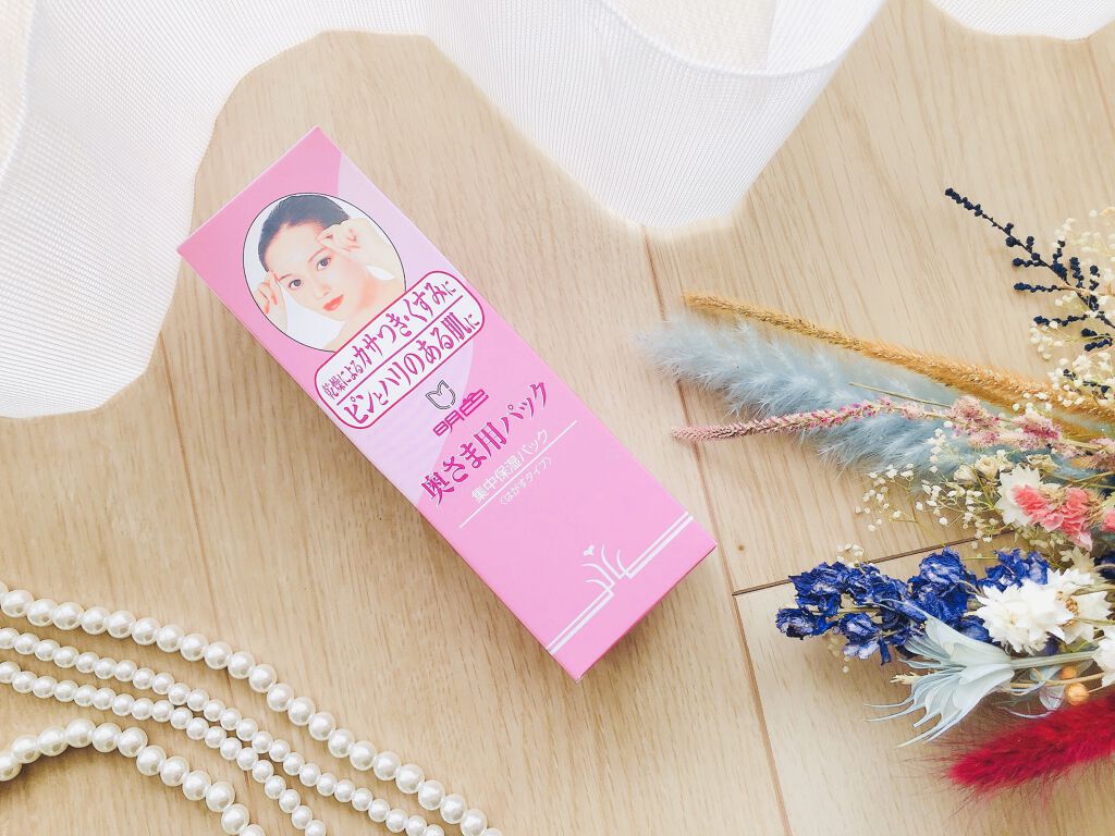 明色 奥さま用パック/明色/洗い流すパック・マスクを使ったクチコミ（2枚目）