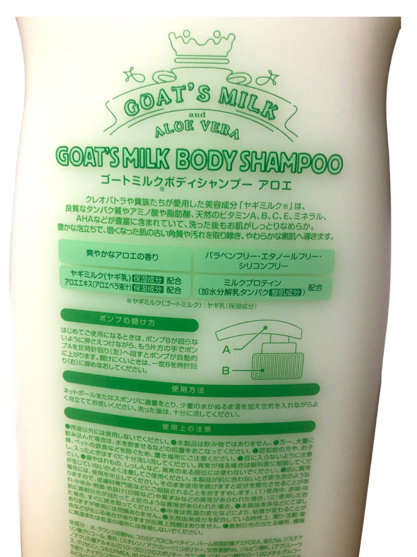 ゴートミルクボディシャンプー アロエ/GOAT'S MILK/ボディソープを使ったクチコミ(4枚目)