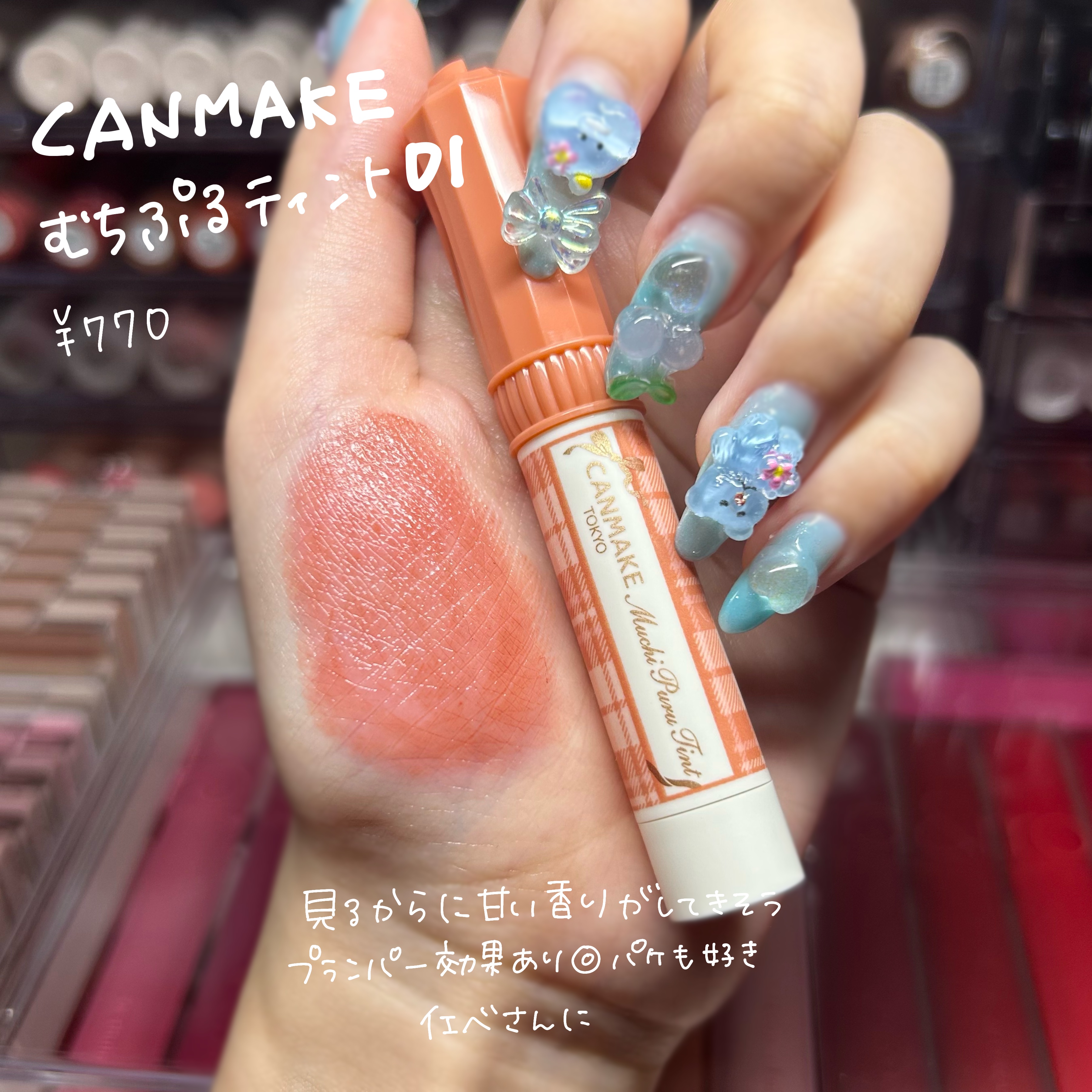 ウォータリーティントリップ/CEZANNE/リップティントを使ったクチコミ（3枚目）