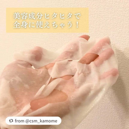 ホワイトトリュフナリシングトリートメントマスク/ダルバ/シートマスク・パックを使ったクチコミ(3枚目)