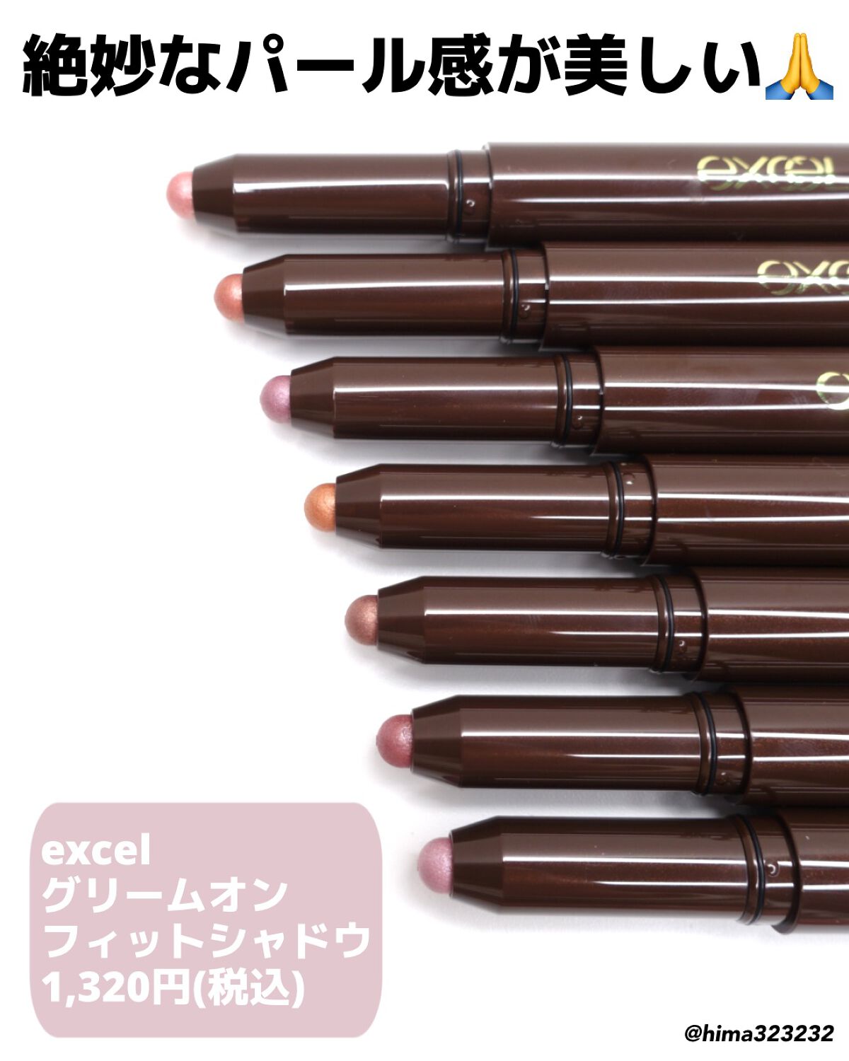 ひまちゃん /垢抜けの参考書 on LIPS 「【密着力】〜1本で仕上がるから好きなんよ〜。.。:+*゚゜゚*..」(2枚目)