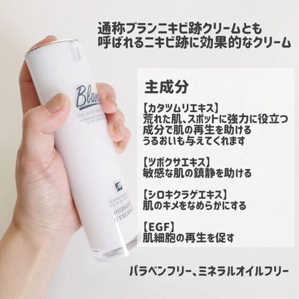 マジックカタツムリクリーム/ブラン/フェイスクリームを使ったクチコミ(2枚目)