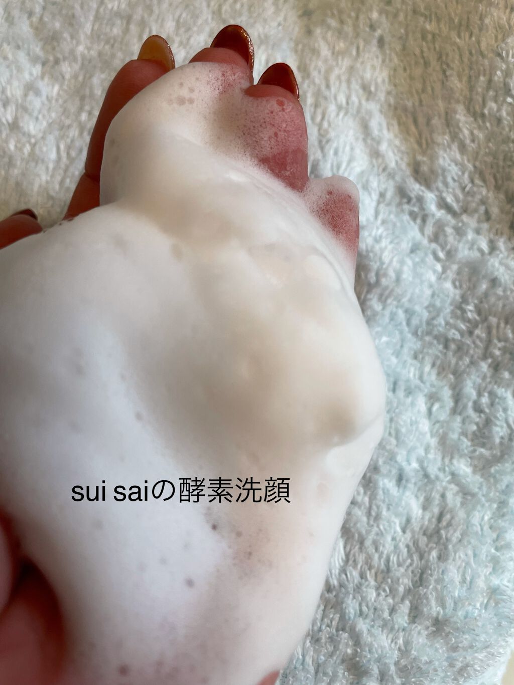 スイサイ ビューティクリア パウダーウォッシュ/suisai/洗顔パウダーを使ったクチコミ(4枚目)