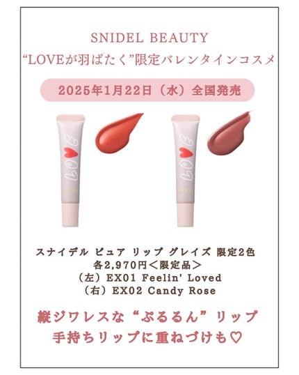 みゆ | 最新×コスメ・美容品 on LIPS 「今回は、SNIDELBEAUTYの新作2025年バレンタインコ..」(6枚目)
