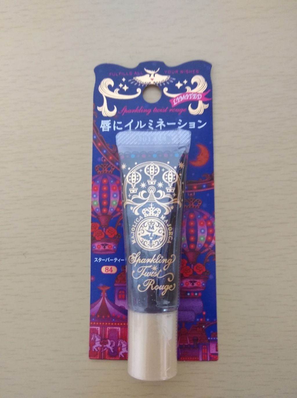 スパークリングツイストルージュ/MAJOLICA MAJORCA/リップグロスを使ったクチコミ（1枚目）