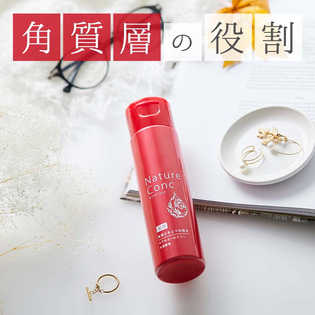 ネイチャーコンク 薬用クリアローション/ネイチャーコンク/拭き取り化粧水を使ったクチコミ（1枚目）