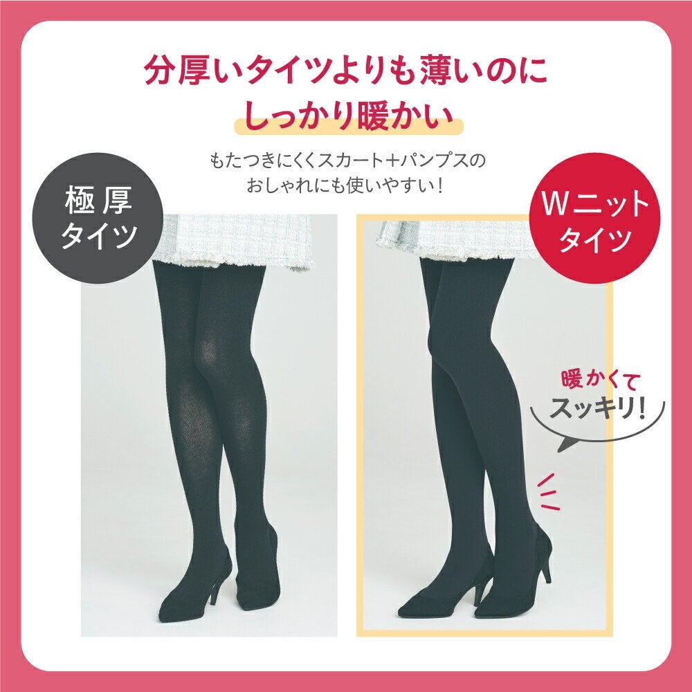 ダブルニットタイツ/ATSUGI/着圧ソックス・レギンスを使ったクチコミ(8枚目)