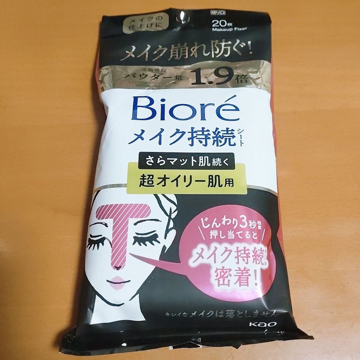 ビオレ メイク持続シート さらマット肌 <超オイリー肌用>/ビオレ/フェイスシートを使ったクチコミ(2枚目)