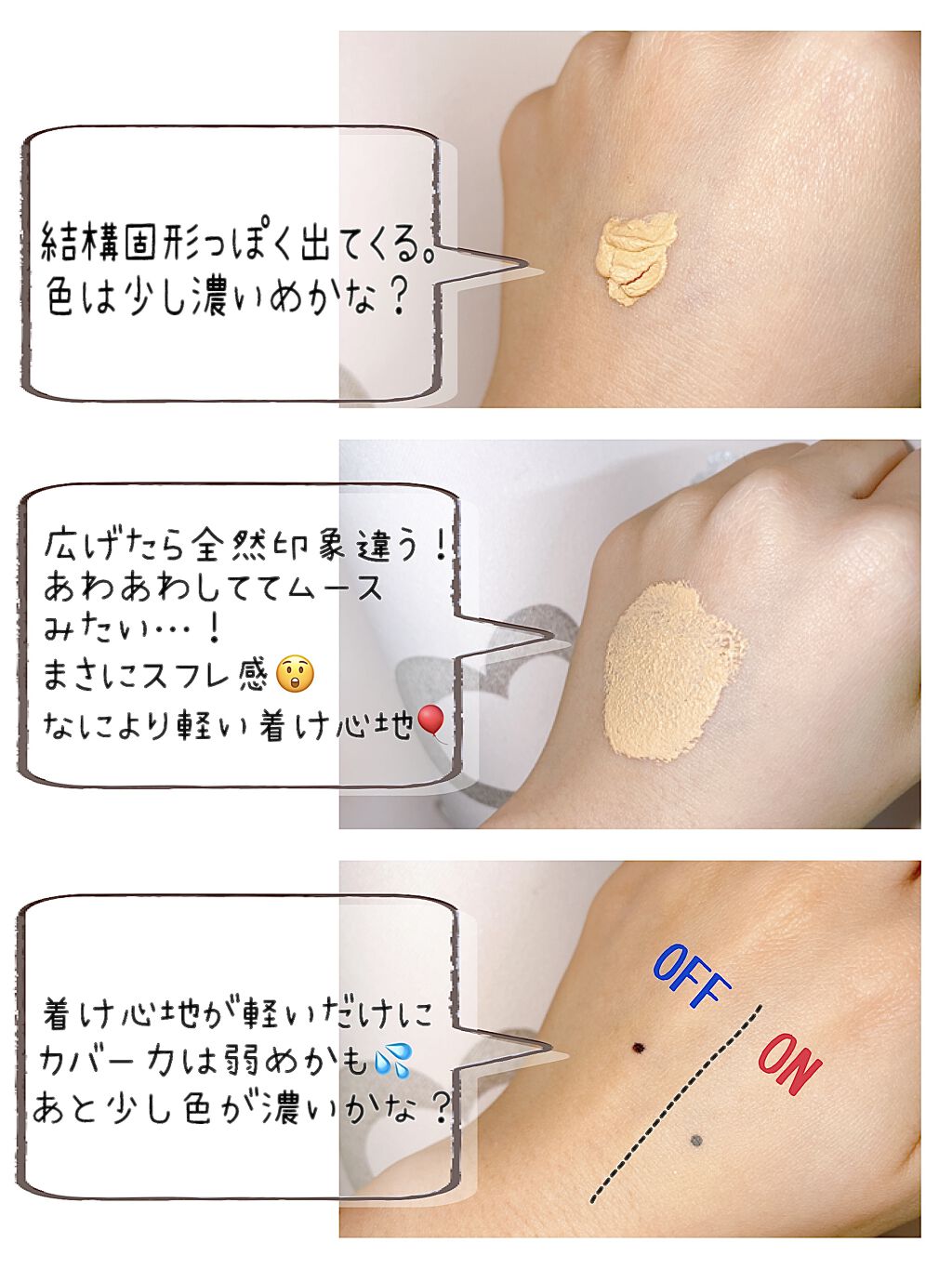 スフレ感CCクリーム	/SUGAO®/CCクリームを使ったクチコミ（2枚目）