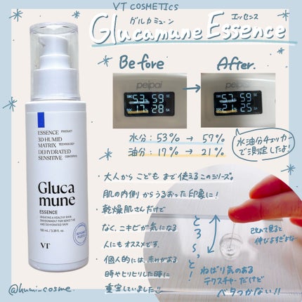 グルカミューンエッセンス /VT/美容液を使ったクチコミ(2枚目)
