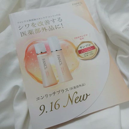 エンリッチプラス 化粧液Ⅱ しっとり <医薬部外品>/ファンケル/化粧水を使ったクチコミ(1枚目)