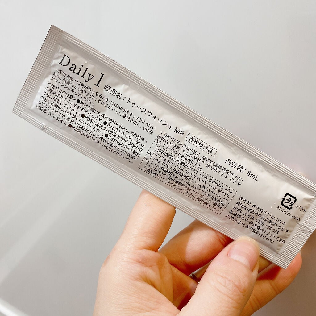 Daily1/フロムココロ/マウスウォッシュ・スプレーを使ったクチコミ(3枚目)