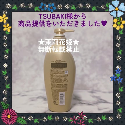 TSUBAKI プレミアム ボリューム&リペア シャンプー/コンディショナー/TSUBAKI/市販シャンプーを使ったクチコミ(3枚目)