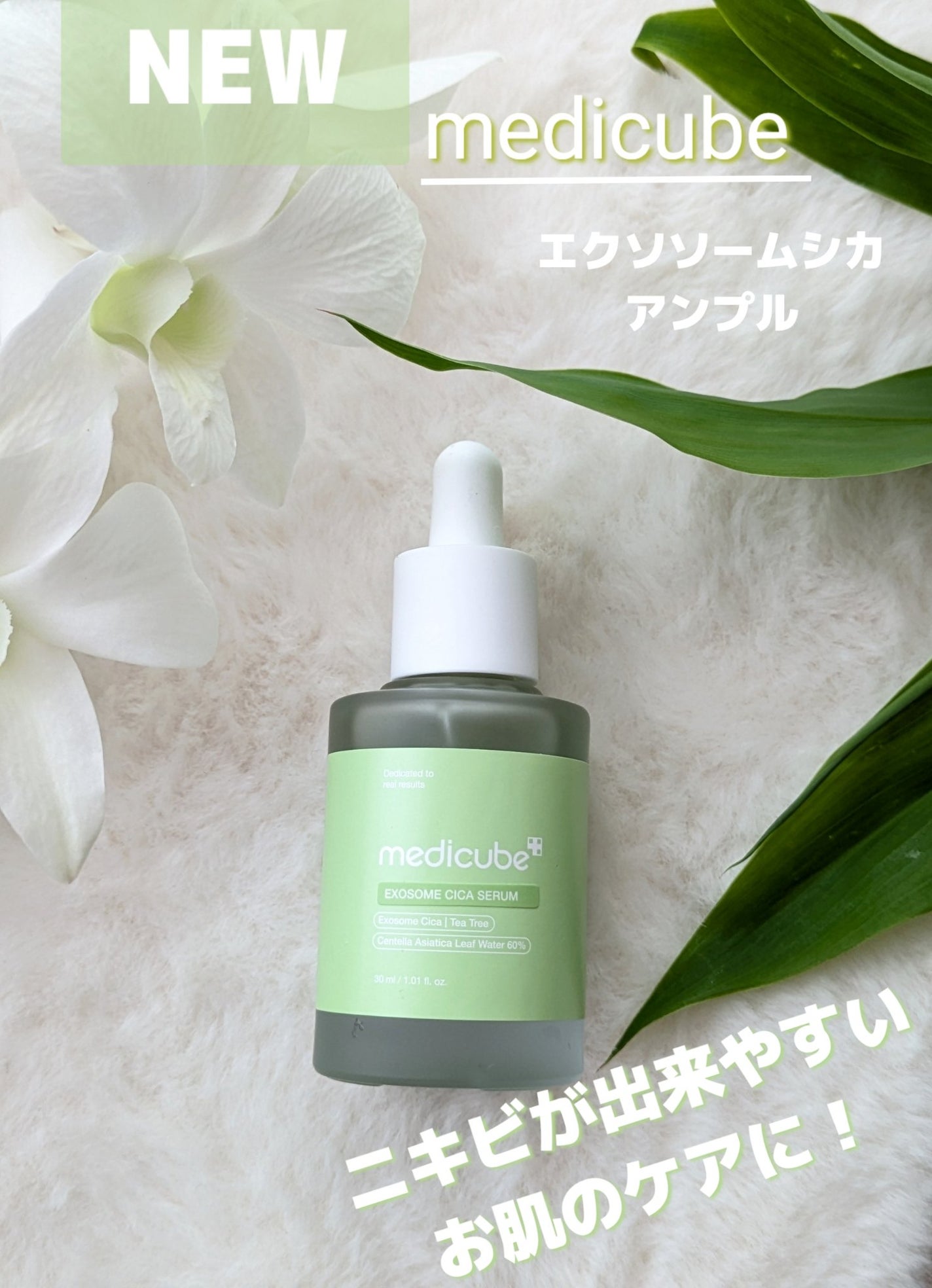 エクソソームシカ アンプル/MEDICUBE/美容液を使ったクチコミ(1枚目)