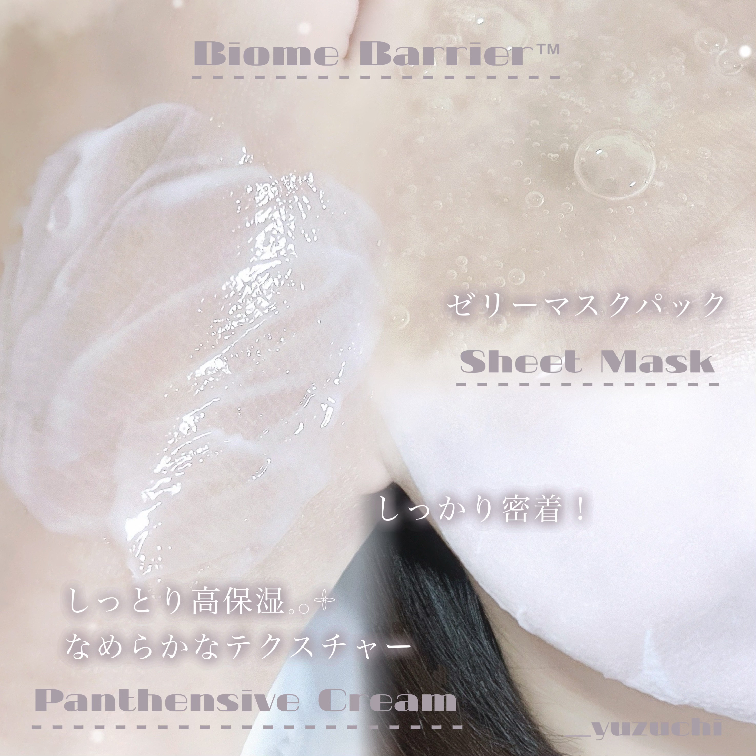 バイオームバリアコラーゲンファーミングクレンジングバーム/UIQ/クレンジングバームを使ったクチコミ（3枚目）