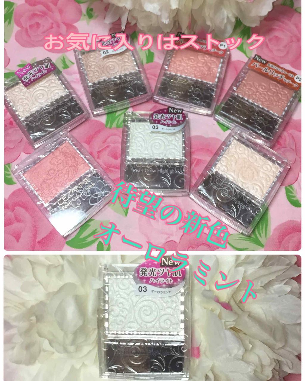 パールグロウハイライト/CEZANNE/パウダーハイライトを使ったクチコミ（1枚目）
