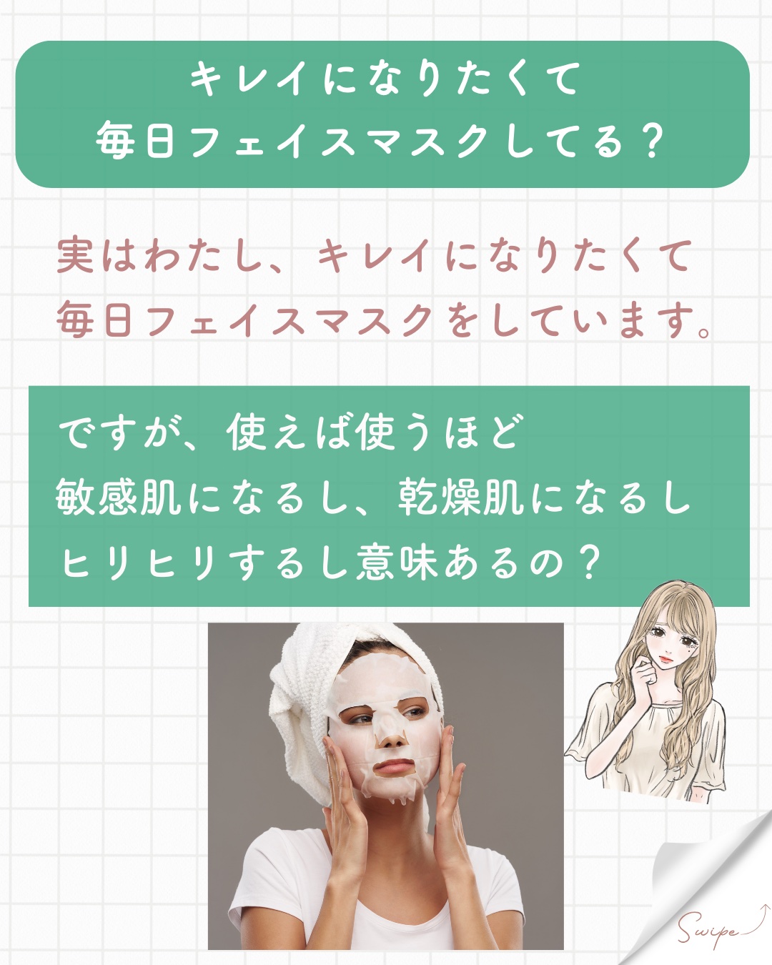 オアシス スージング マスク/Dr.Althea/シートマスク・パックを使ったクチコミ（2枚目）