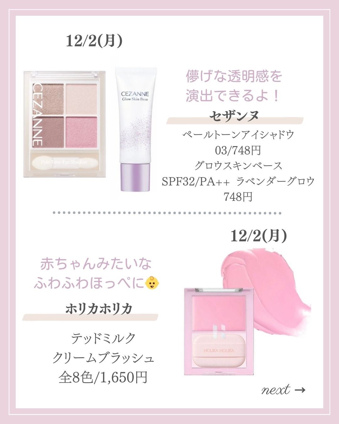 あいか on LIPS 「【🔖保存必須】こんにちは♡あいかです🐩🎀(@aika_biyo..」(3枚目)